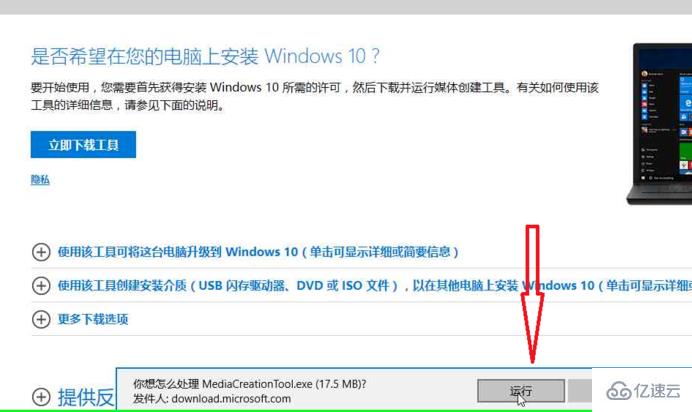 win10原版安装实例分析