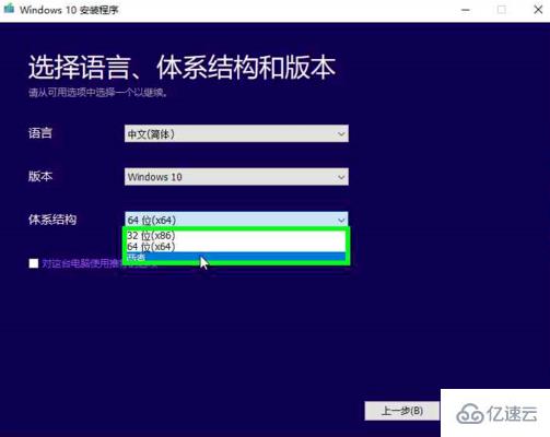 win10原版安装实例分析