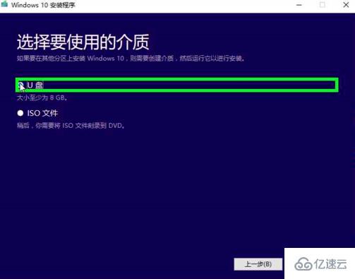 win10原版安装实例分析