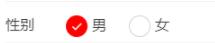 微信小程序如何实现性别单选效果