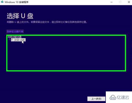 win10原版安装实例分析