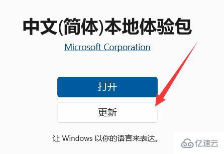 win11安全中心变成英文了如何解决