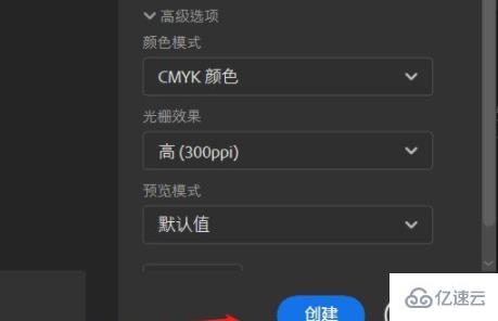 windows ai文字怎么随意变形