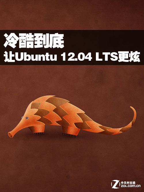 如何让Ubuntu