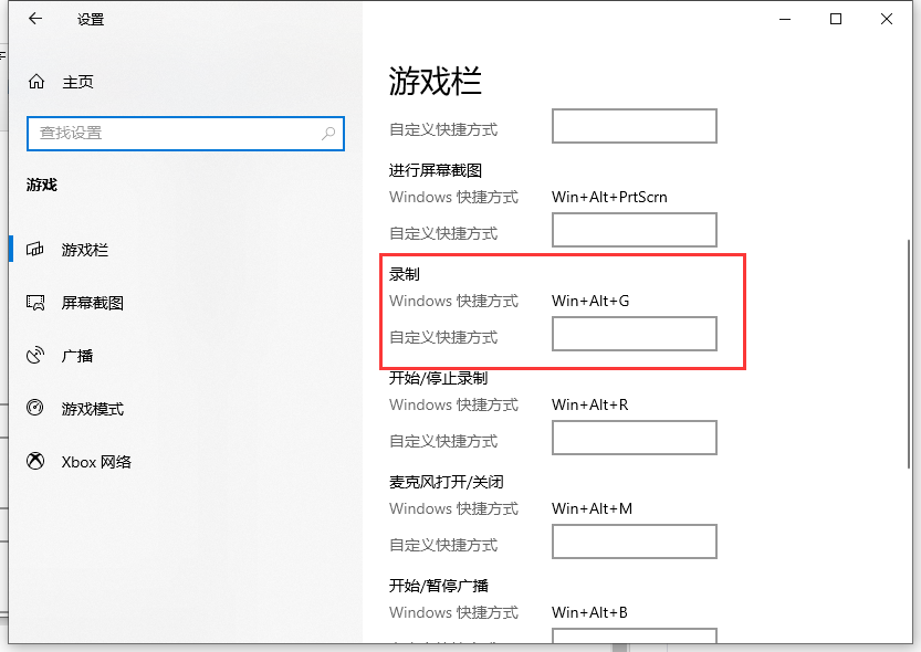 windows10电脑怎么用自带的录屏软件录屏