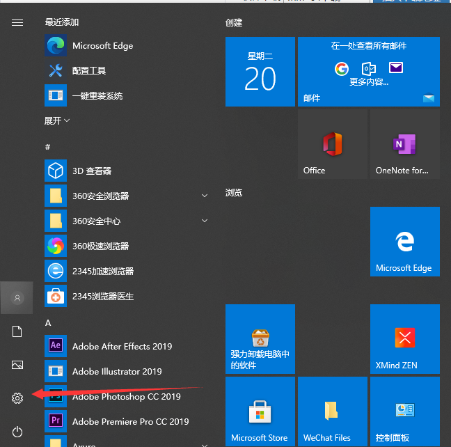 windows10电脑怎么用自带的录屏软件录屏