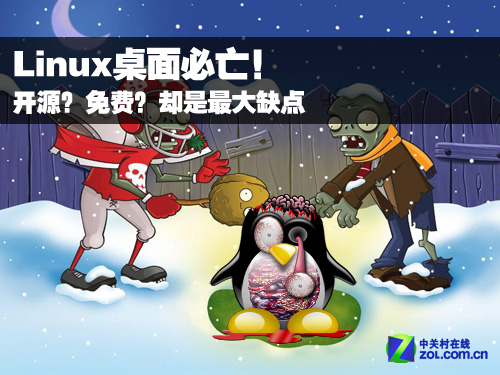 Linux桌面必亡！开源？免费？是最大缺点 