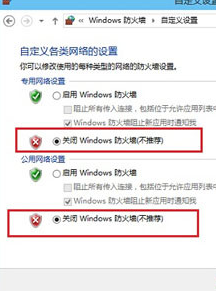 win10防火墙如何关闭