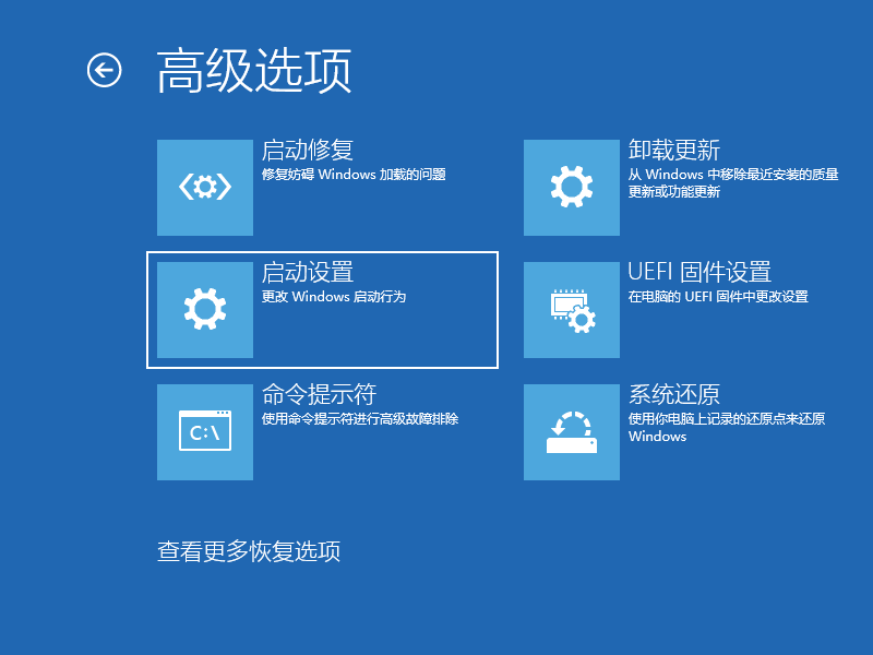 win10电脑如何进入安全模式