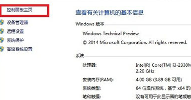 win10防火墙如何关闭