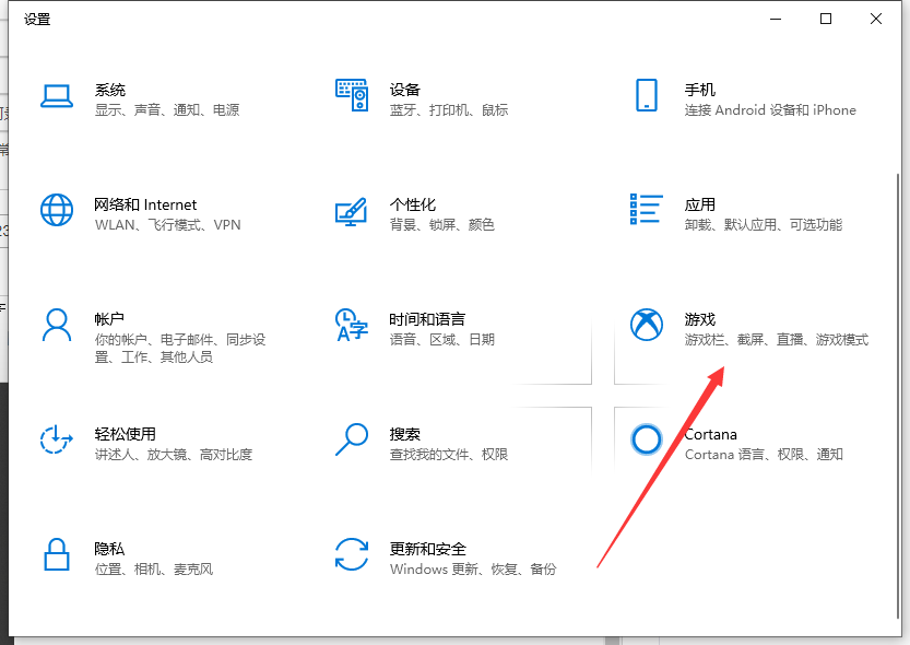 windows10电脑怎么用自带的录屏软件录屏