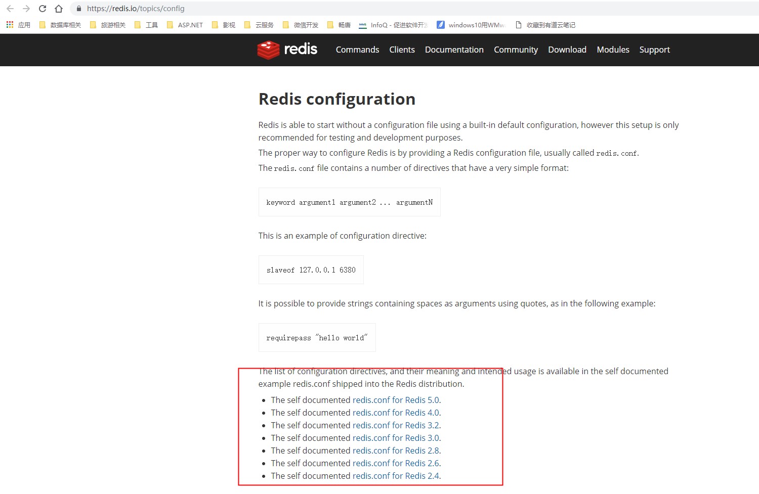 docker安装redis 5.0.7并挂载外部配置和数据