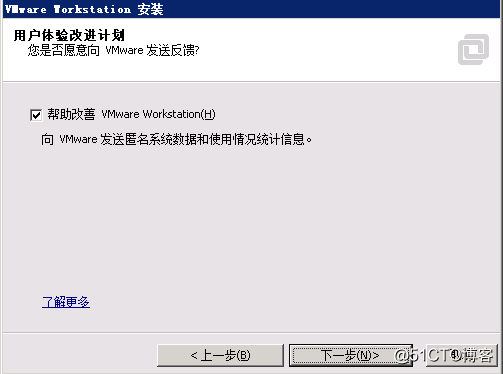 Vmware 11安装-软件安装