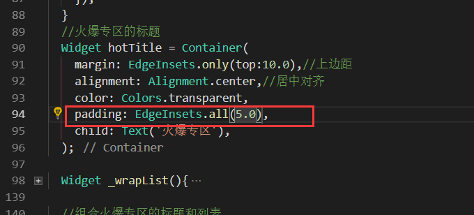 Flutter实战视频-移动电商-19.首页_火爆专区界面布局编写