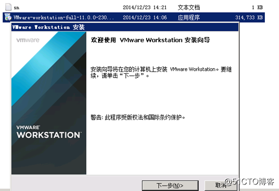 Vmware 11安装-软件安装