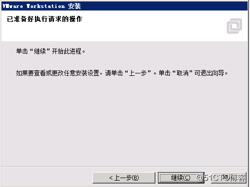 Vmware 11安装-软件安装