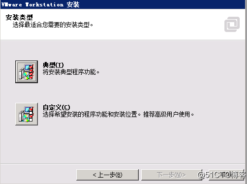 Vmware 11安装-软件安装