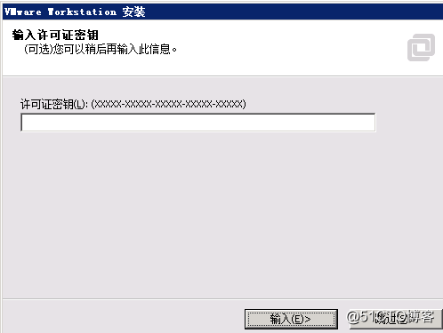 Vmware 11安装-软件安装