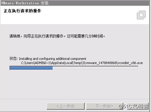 Vmware 11安装-软件安装