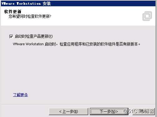 Vmware 11安装-软件安装