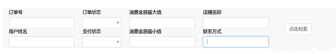 使用JPA+querydsl如何实现多条件动态查询