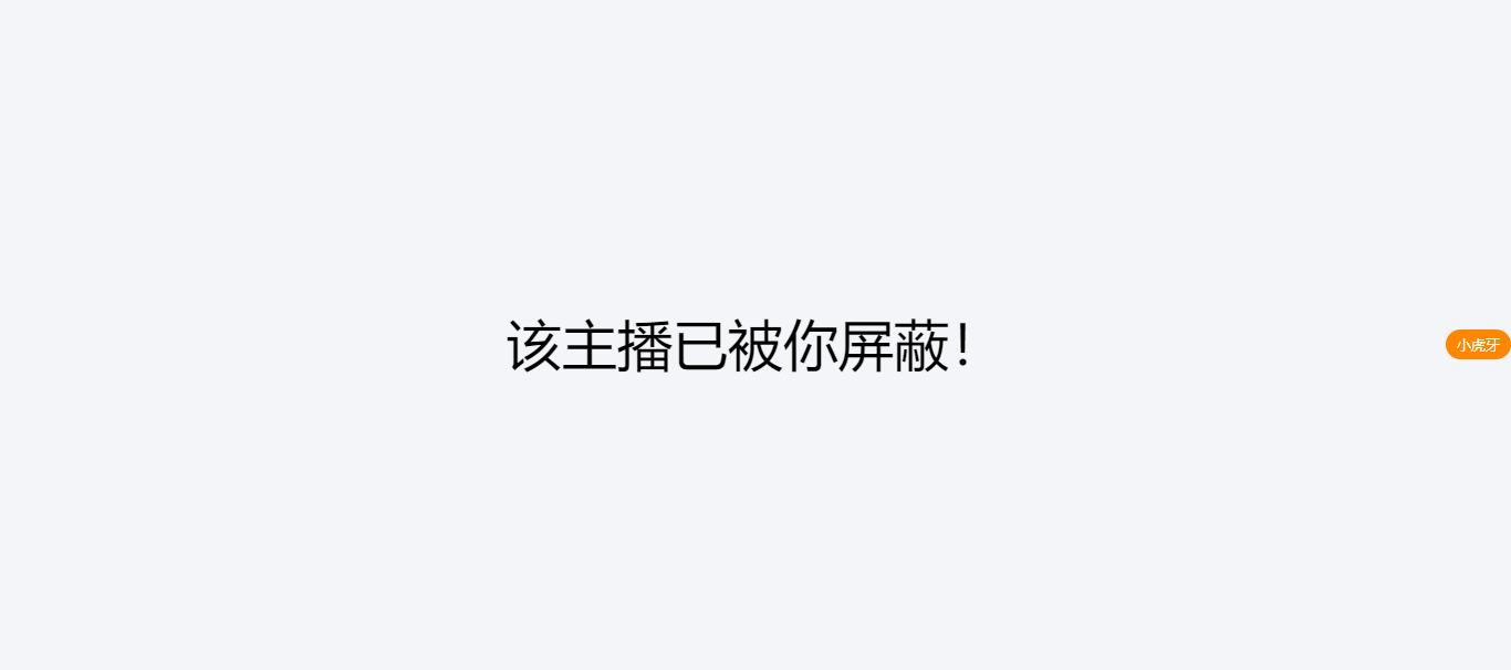 屏蔽之后