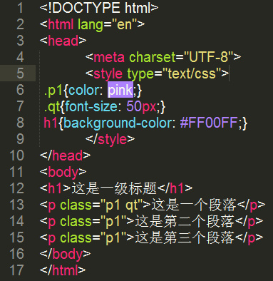 css语法以及css选择器