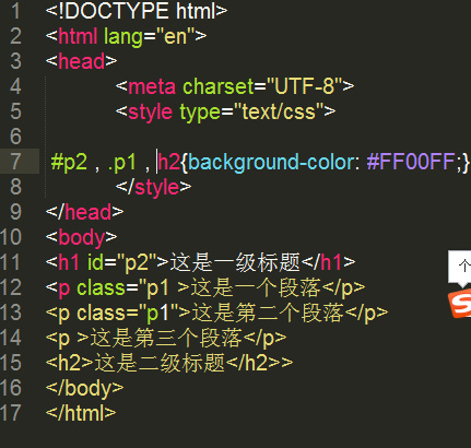 css语法以及css选择器