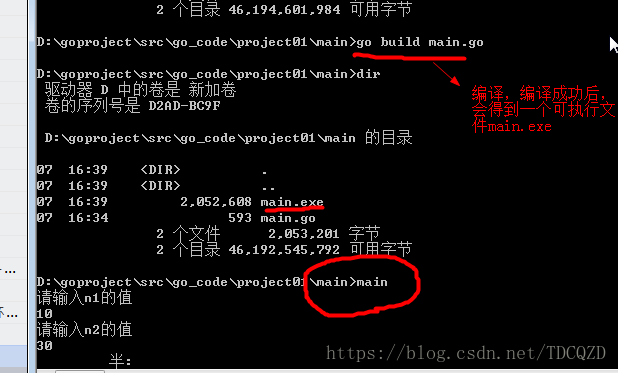 GO语言使用之配置篇(二)之Win7搭建go开发环境