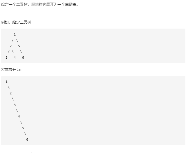 “二叉树”相关题目