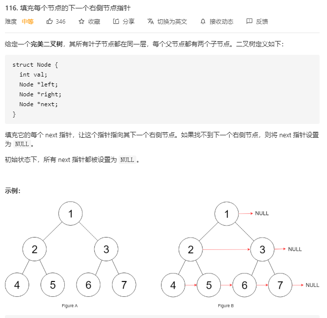 “二叉树”相关题目