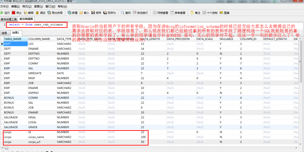 攻击JavaWeb应用[4]-SQL注入[2]