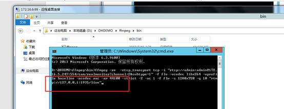 NGINX+ffmpeg 实现 大华摄像头视屏转流RTSP转RTMP或M3U8