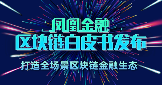 热捧中的区块链，会在谁的手中“落地开花”？