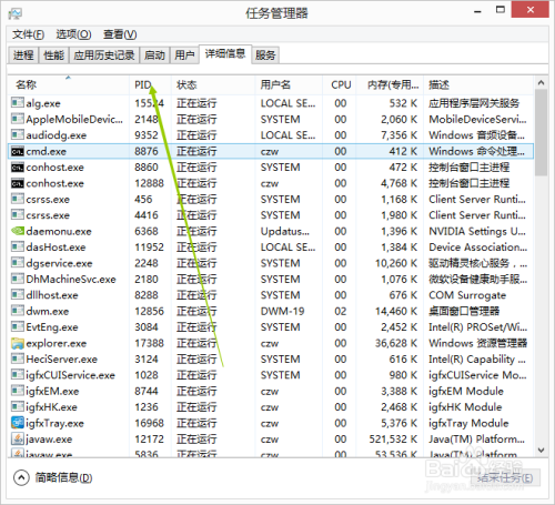 8080端口被占怎么解决