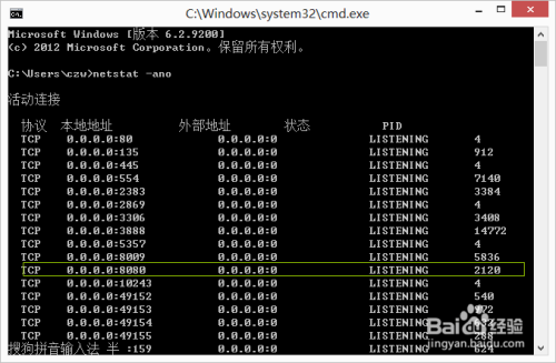 8080端口被占怎么解决