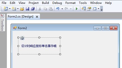 C#WinForm设计时编程【4】响应鼠标事件