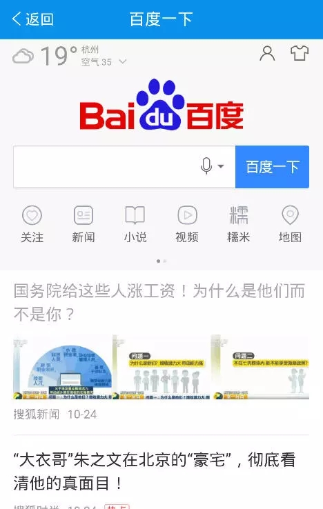 Android开发笔记之如何正确获取WebView的网页Title