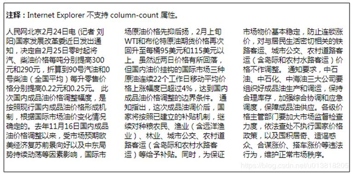 微信小程序界面设计小程序中CSS3样式精通课程-多列-column-gap列与列间隙