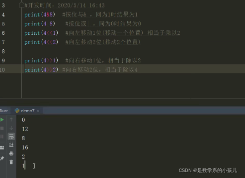 python运算符号详细介绍