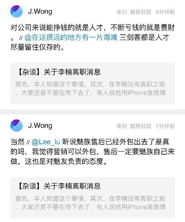 华为拍月亮申请专利；魅族黄章谈李楠离职；QQ浏览器垃圾识别分类功能内测上线