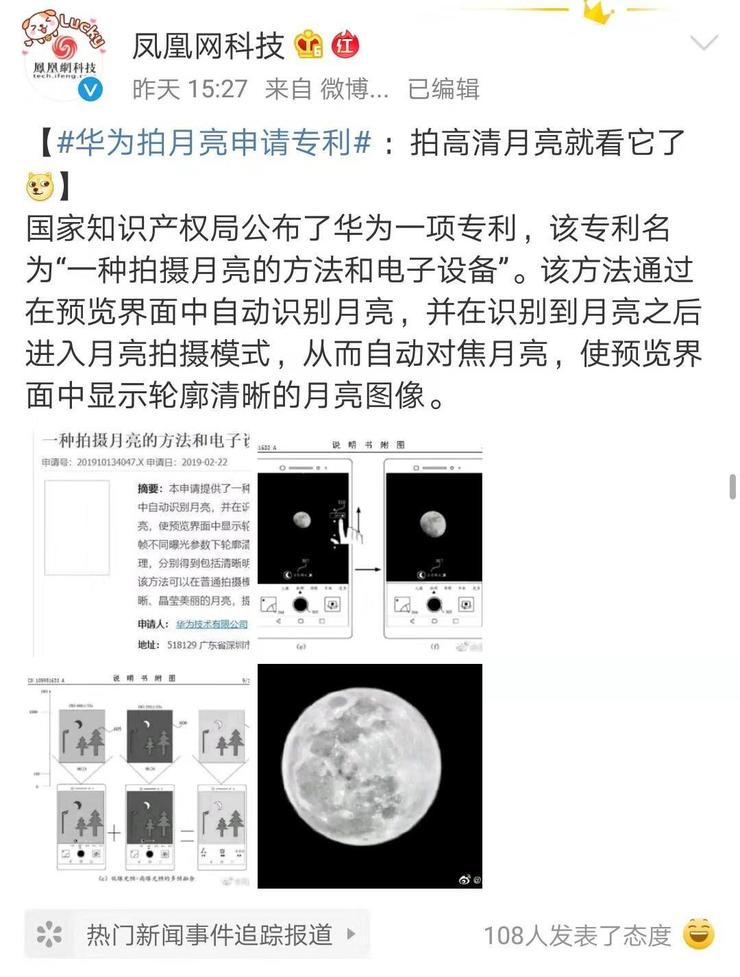 华为拍月亮申请专利；魅族黄章谈李楠离职；QQ浏览器垃圾识别分类功能内测上线 | 雷锋早报