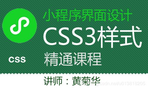 微信小程序界面设计小程序中CSS3样式精通课程-多列-column-gap列与列间隙