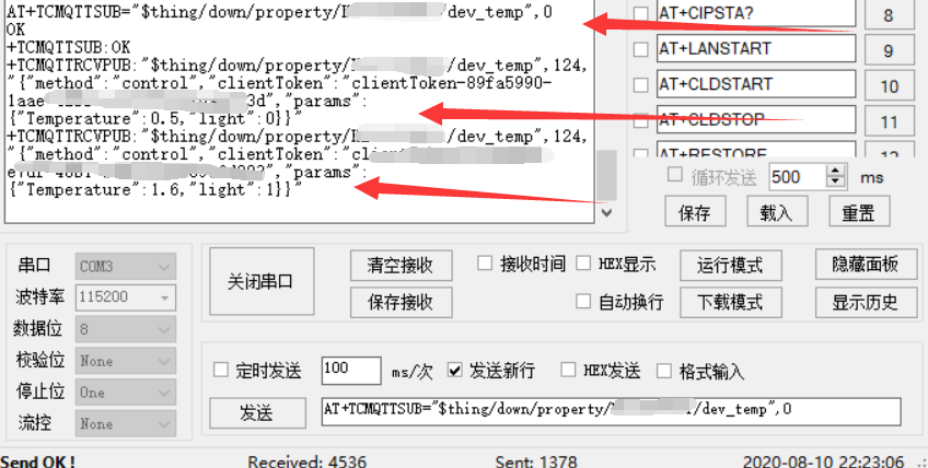 通过ESP8266上传温度到腾讯云