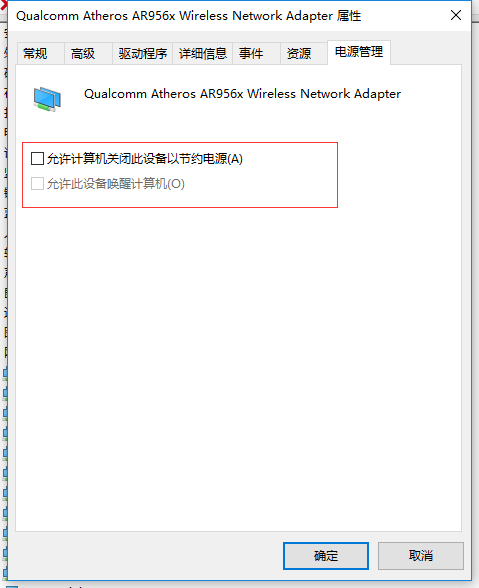 win10笔记本WiFi老是自动掉线怎么解决