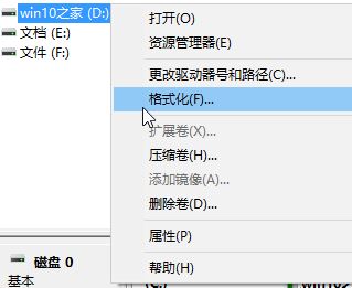 windows10 4k对齐设置方法