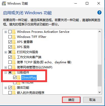 Win10系统玩游戏无法全屏怎么办？