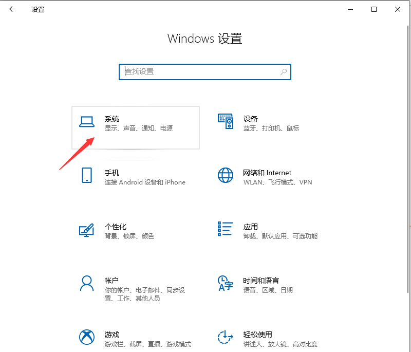 微软windows10如何设置投影