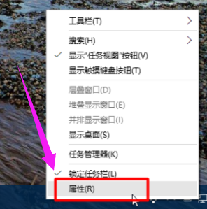 Win10系统怎么隐藏任务栏？