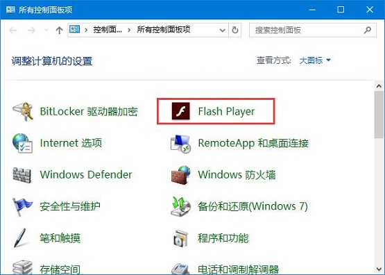 Win10系统播放土豆视频错误代码y2001的解决方法